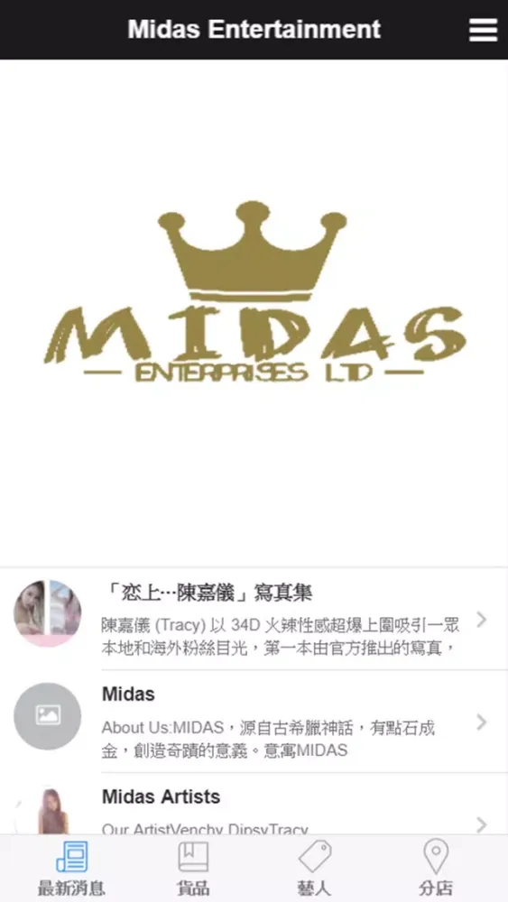 Captures d'écran de Midas Entertainment