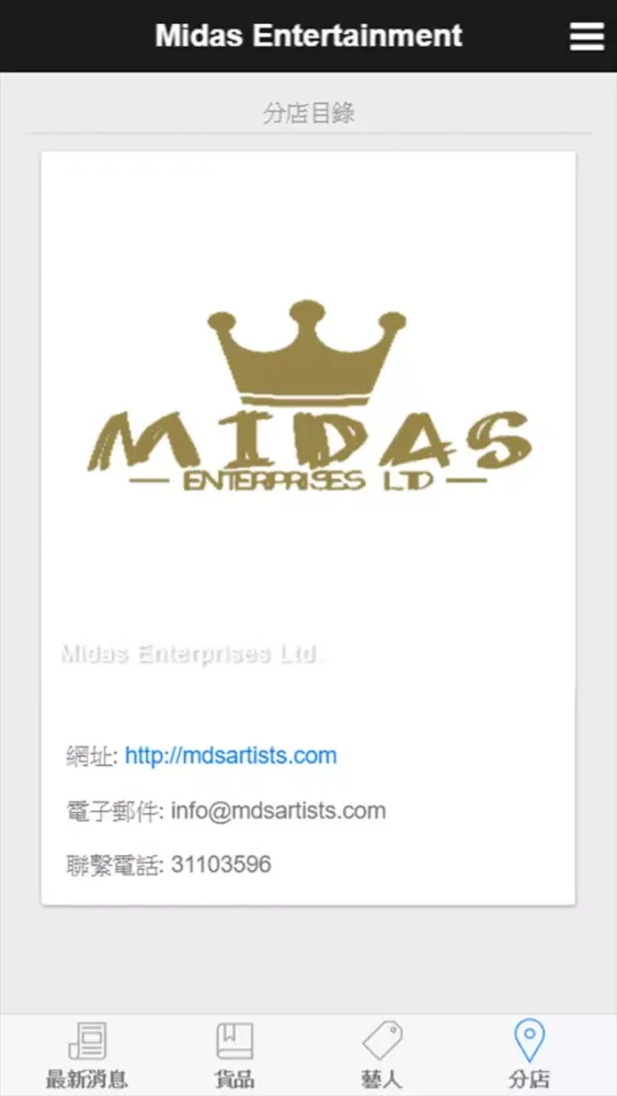 Captures d'écran de Midas Entertainment