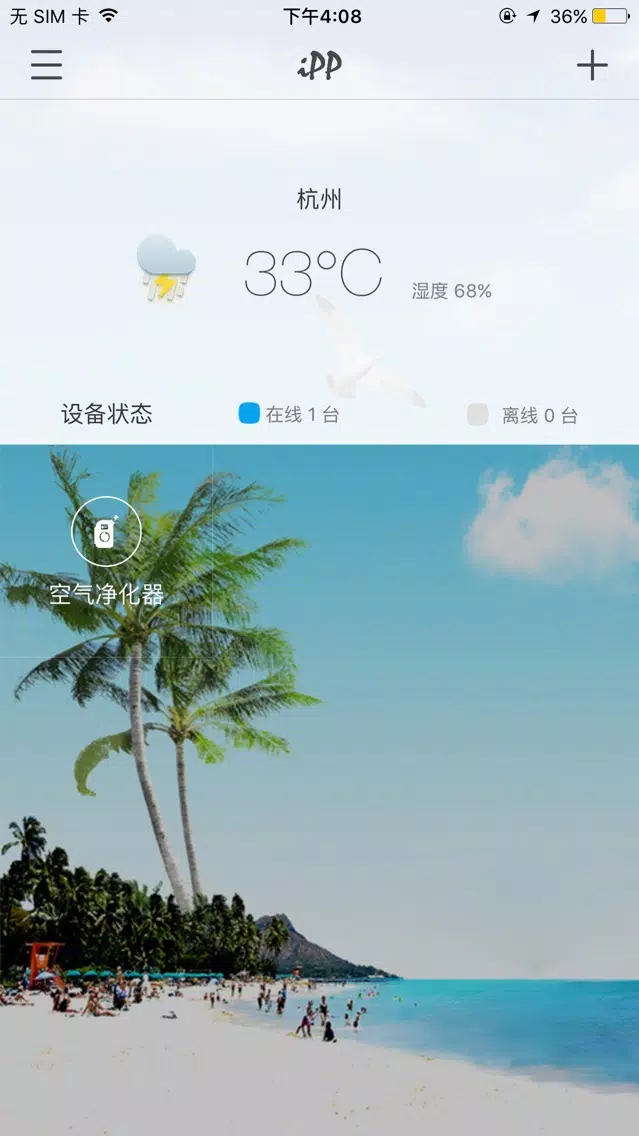 Screenshot di iPPair