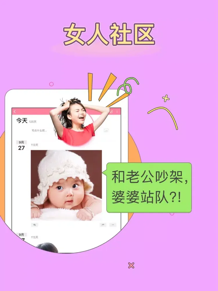 用这个App会变漂亮哦 iPad  Screenshots
