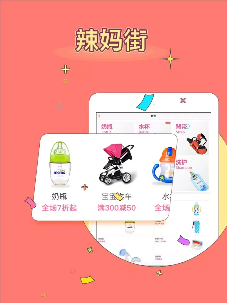 用这个App会变漂亮哦 iPad  Screenshots