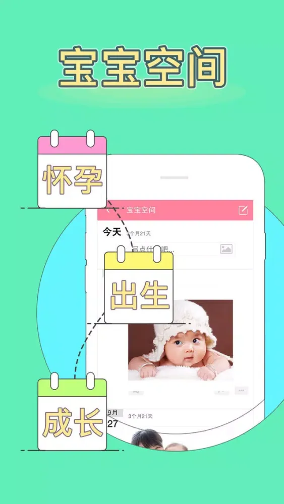 用这个App会变漂亮哦 Screenshots