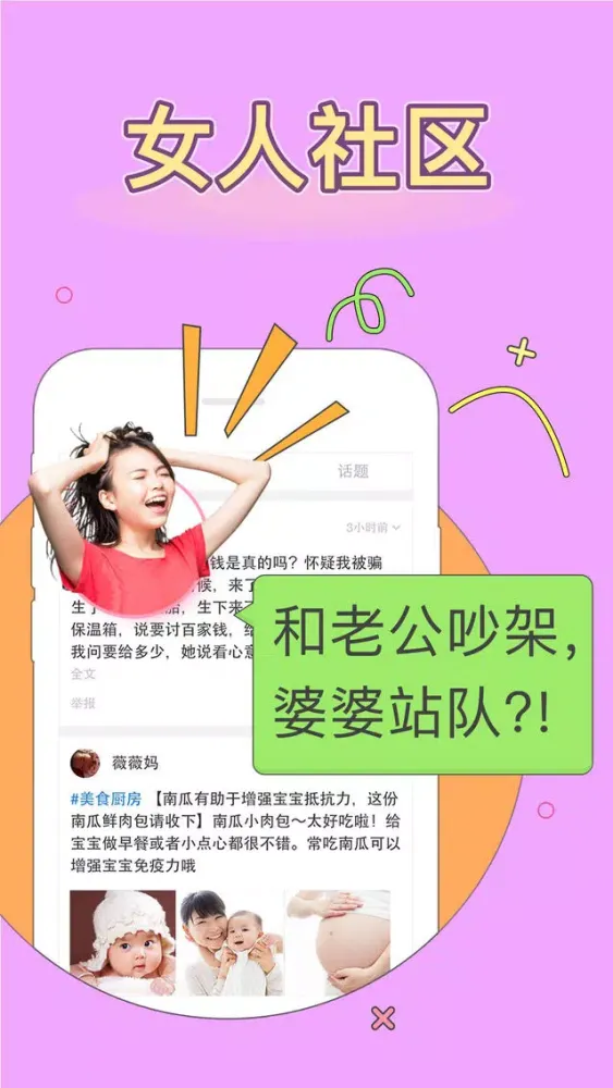 用这个App会变漂亮哦 Screenshots