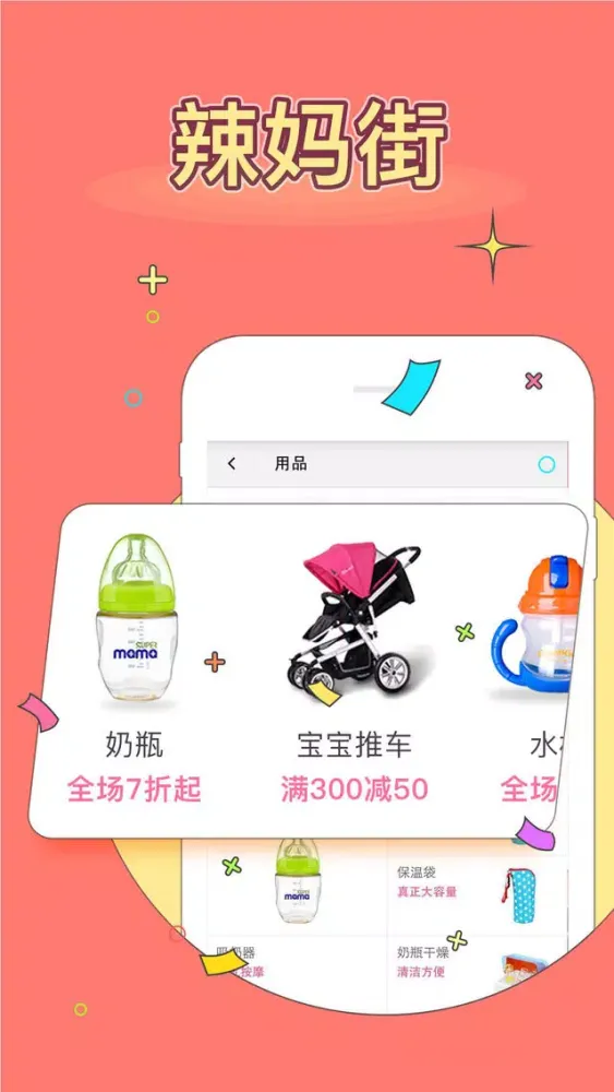 用这个App会变漂亮哦 Screenshots