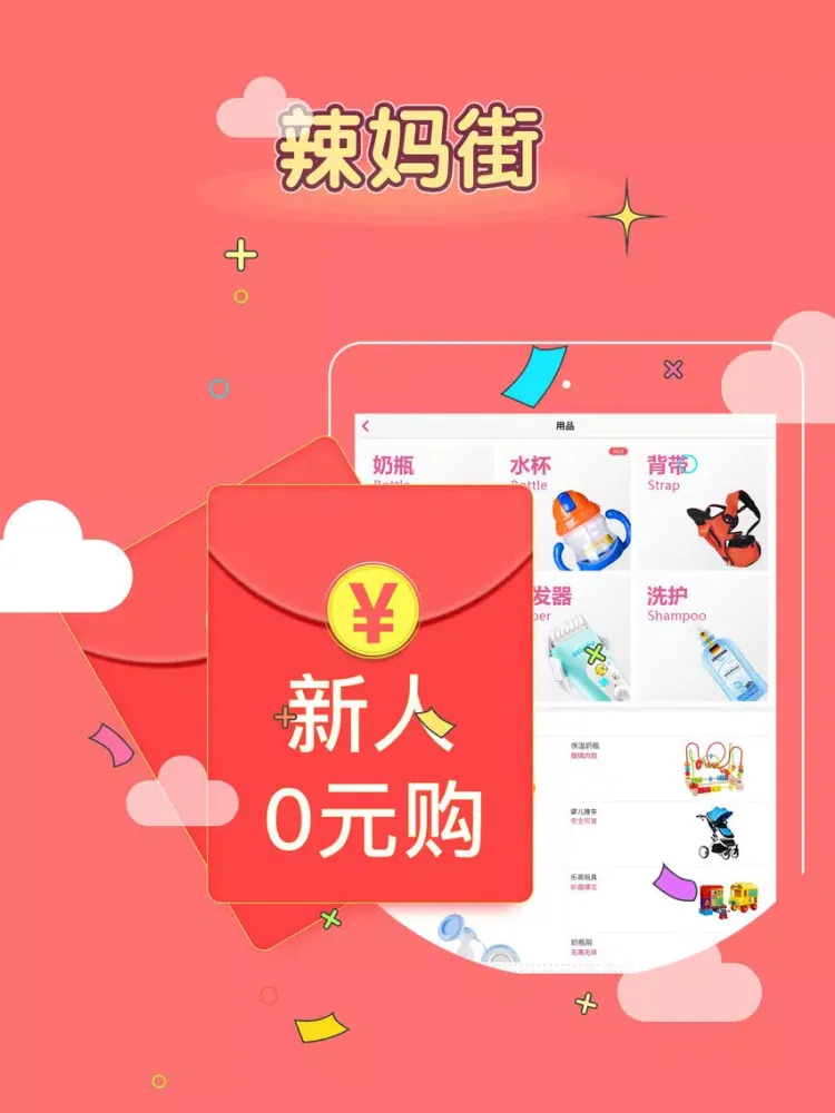 宝宝成长空间-妈妈社区 iPad  स्क्रीनशॉट