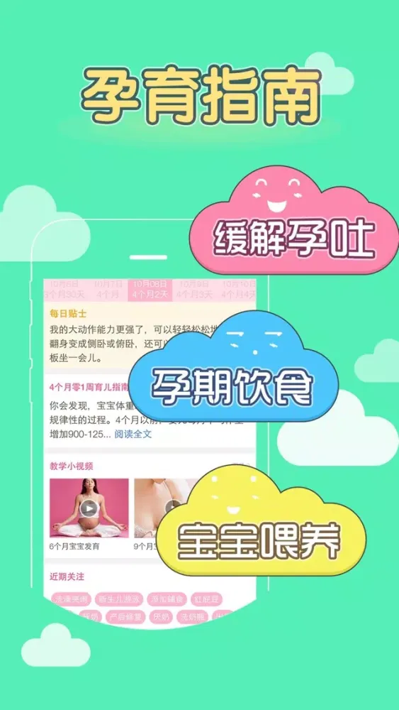 宝宝成长空间-妈妈社区 स्क्रीनशॉट