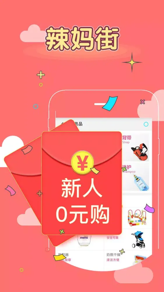宝宝成长空间-妈妈社区 स्क्रीनशॉट