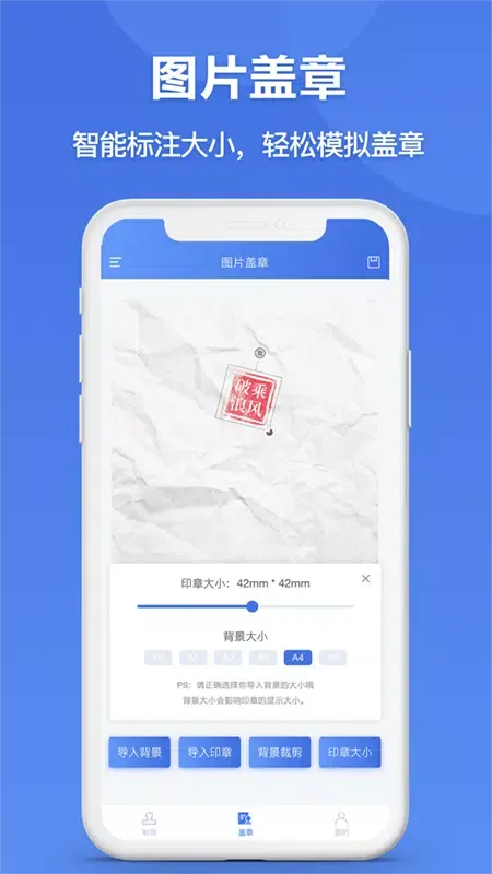 印章生成器 Screenshots
