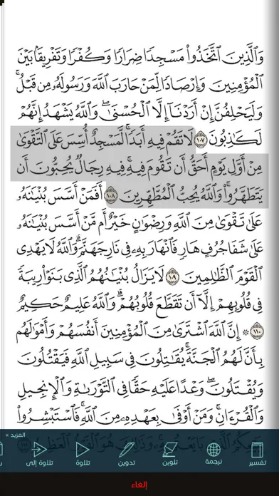 صور قرآن مبين