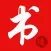 疯狂追书