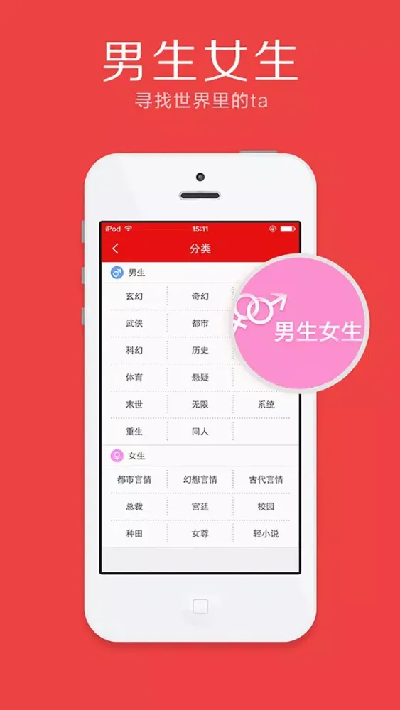 疯狂追书应用截图