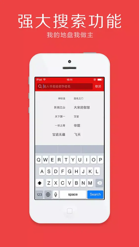 疯狂追书应用截图