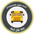 Intimaa انتماء للنقل