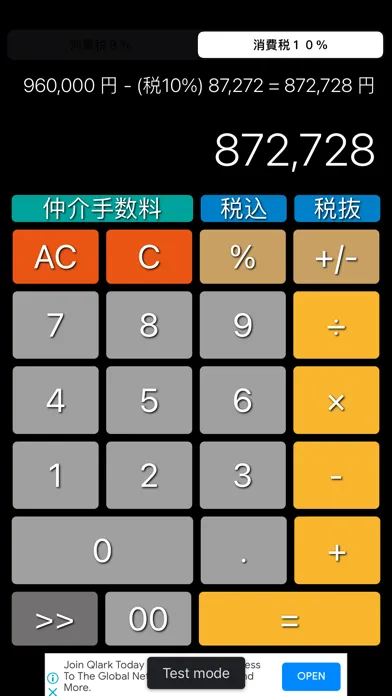 手数料電卓in返済くん应用截图
