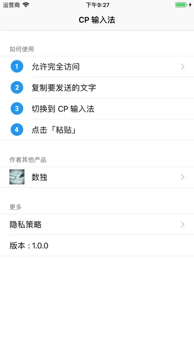 صور CP 输入法