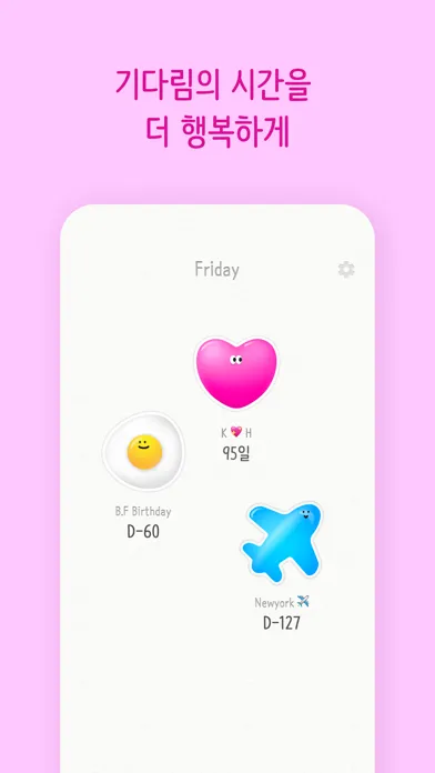 FRIDAY -  나만의 디데이앱 Screenshots