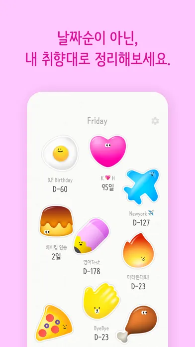 FRIDAY -  나만의 디데이앱 Screenshots