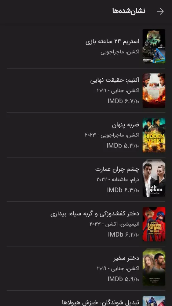 کلاکت - فیلم و سریال آنلاین应用截图