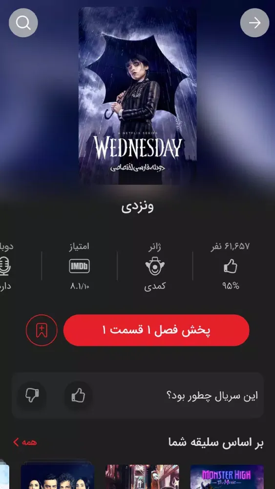 کلاکت - فیلم و سریال آنلاین应用截图