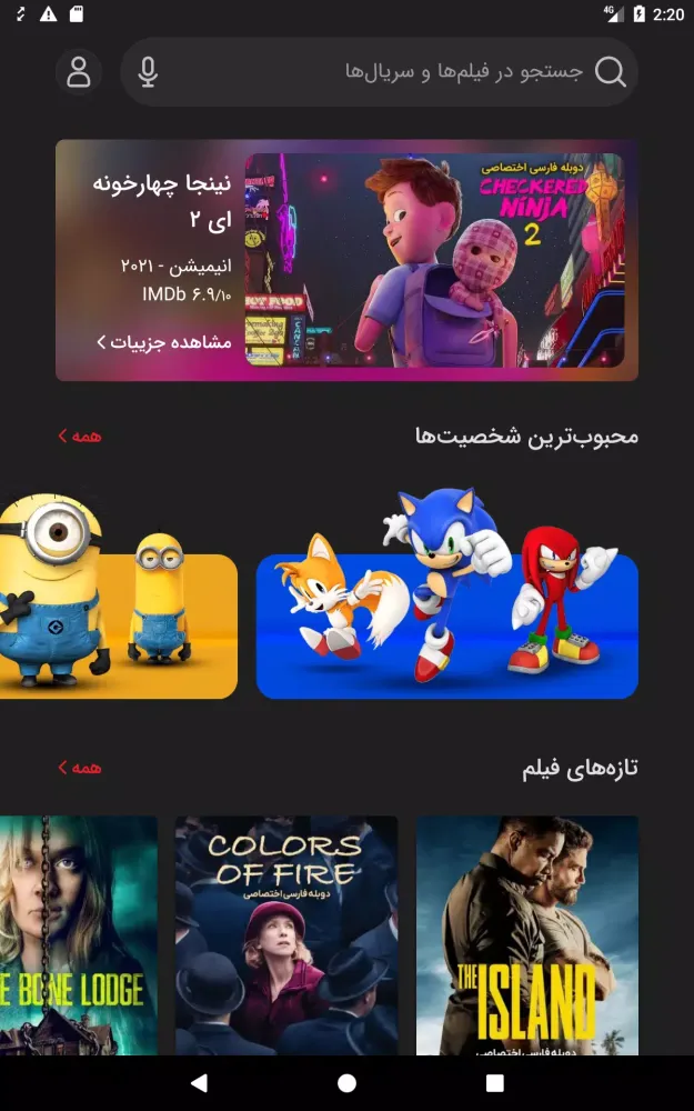 کلاکت - فیلم و سریال آنلاین应用截图