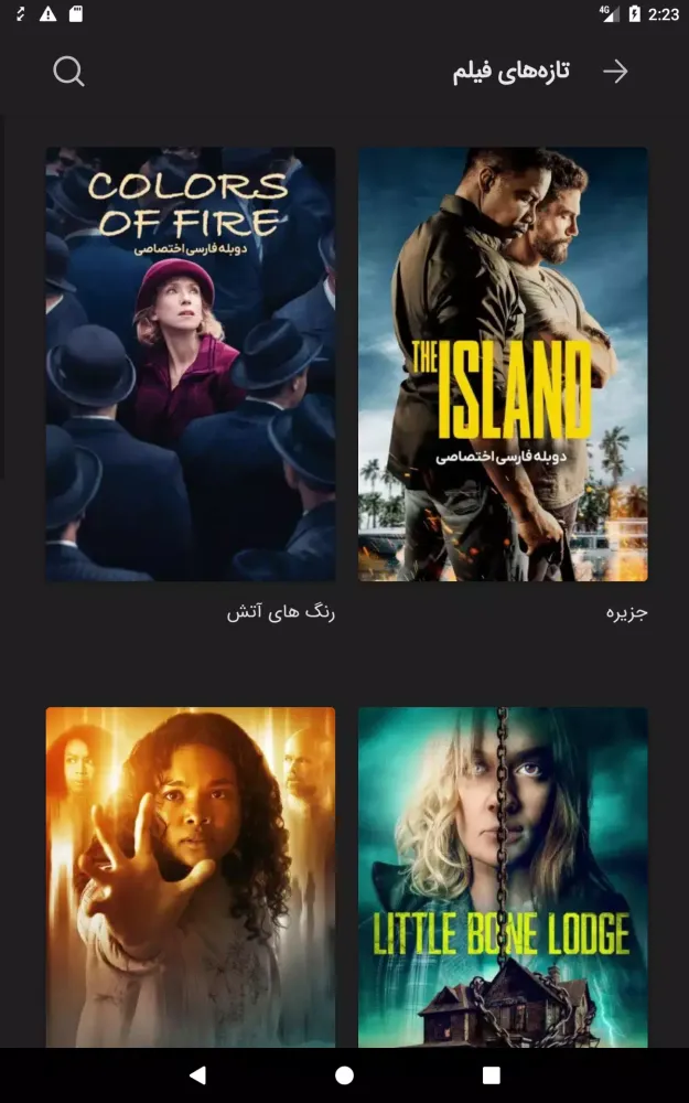 کلاکت - فیلم و سریال آنلاین应用截图