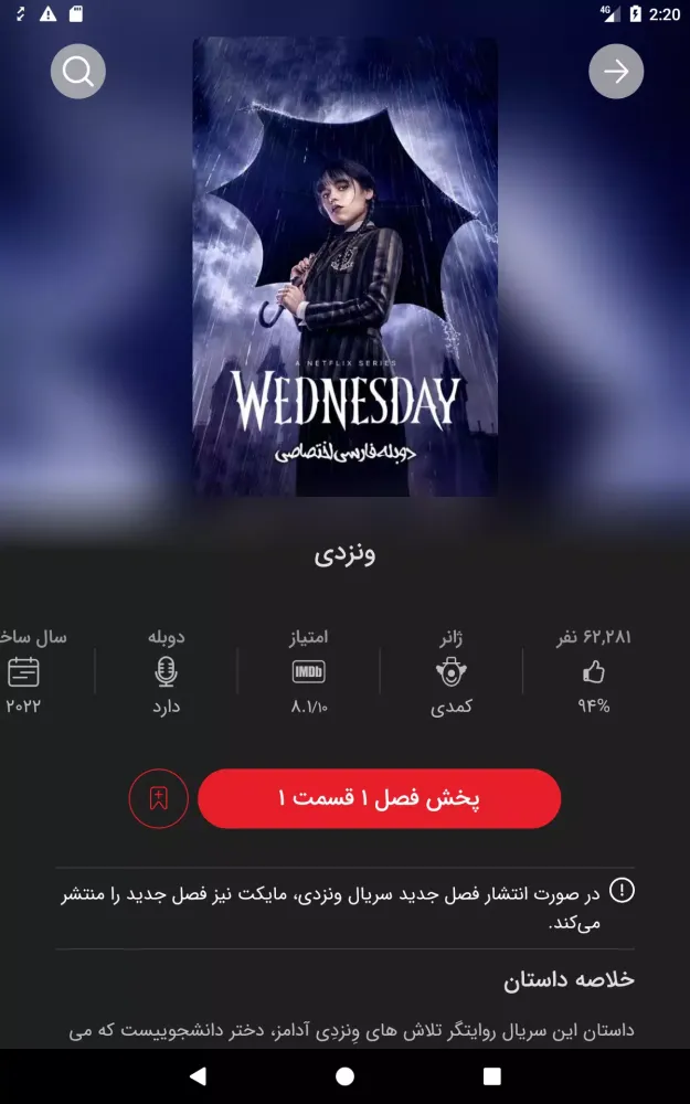 کلاکت - فیلم و سریال آنلاین应用截图