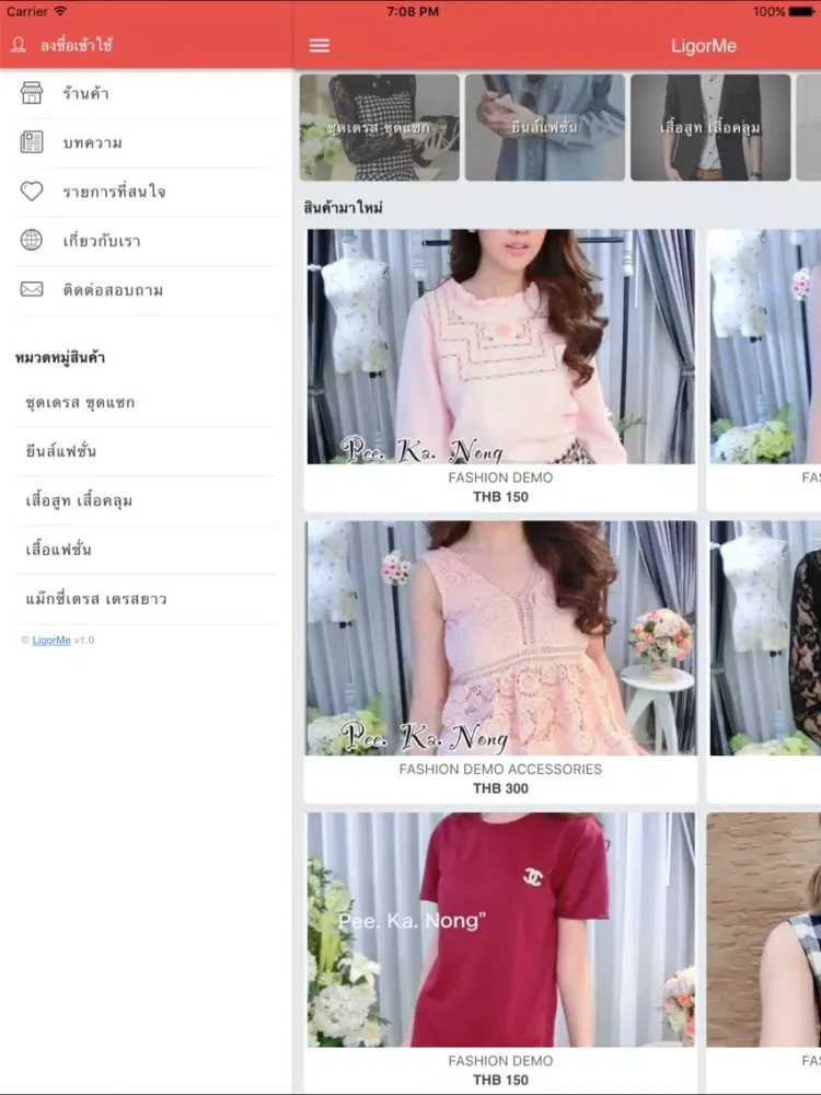 LigorMe iPad  Ekran Görüntüleri