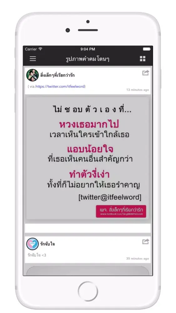 Screenshot di Quip