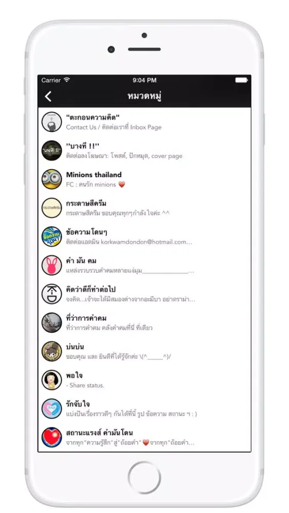 Screenshot di Quip
