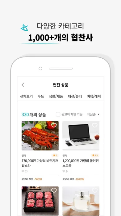 링크튜브 - 유튜브 협찬 플랫폼 スクリーンショット