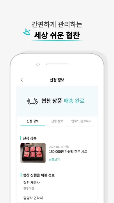 링크튜브 - 유튜브 협찬 플랫폼 スクリーンショット