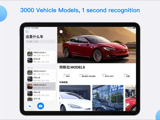Capturas de tela do What Vehicle iPad 