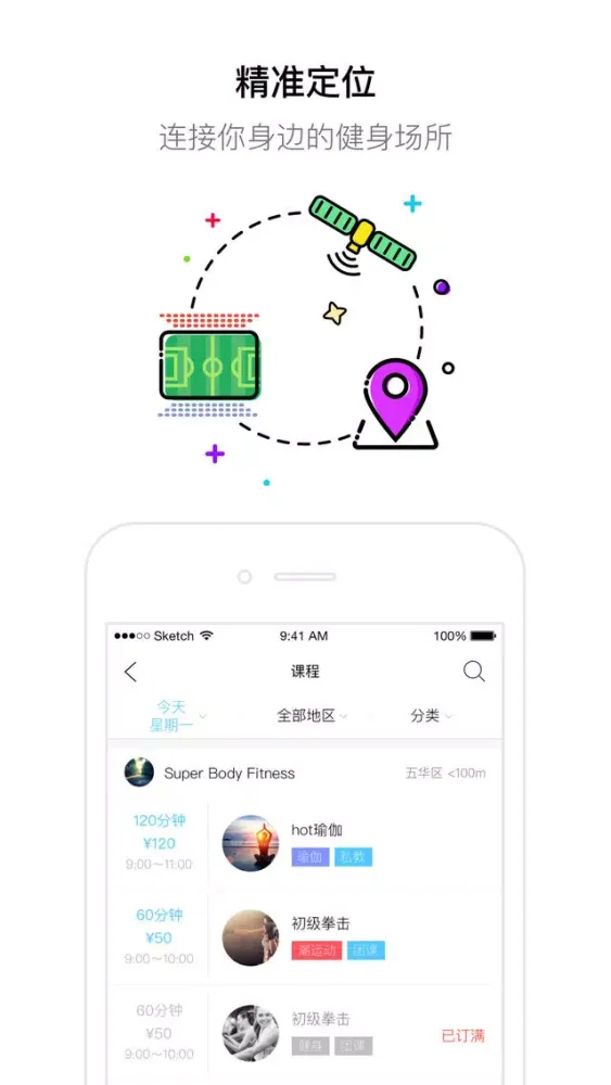 Tangkapan skrin 恋练健身－全城精选健身场馆在线预订