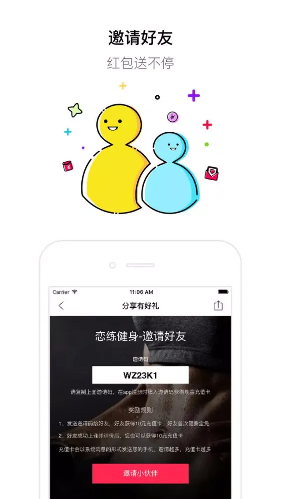 Tangkapan skrin 恋练健身－全城精选健身场馆在线预订