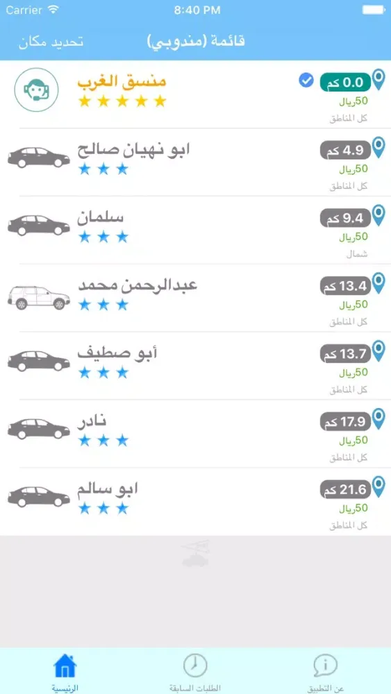 Mandobi - مندوبي سکرین شاٹس