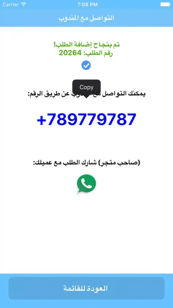 Mandobi - مندوبي سکرین شاٹس