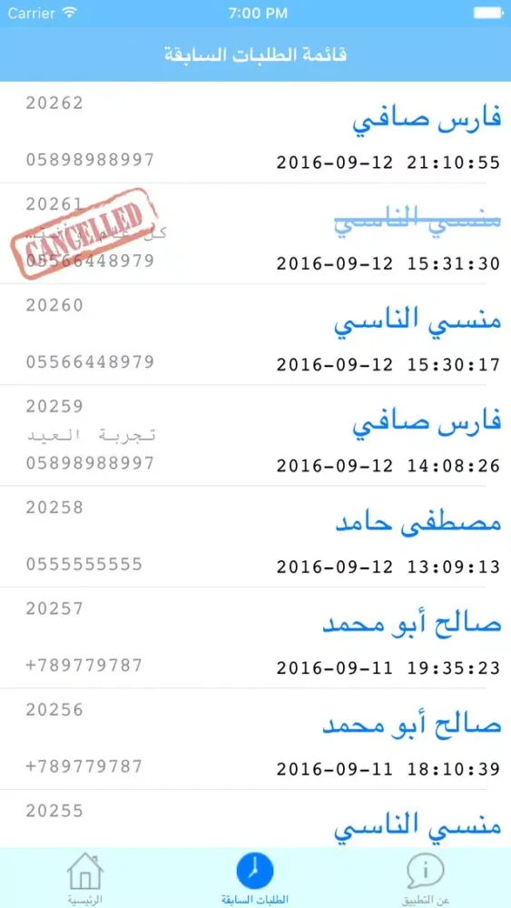 Mandobi - مندوبي سکرین شاٹس