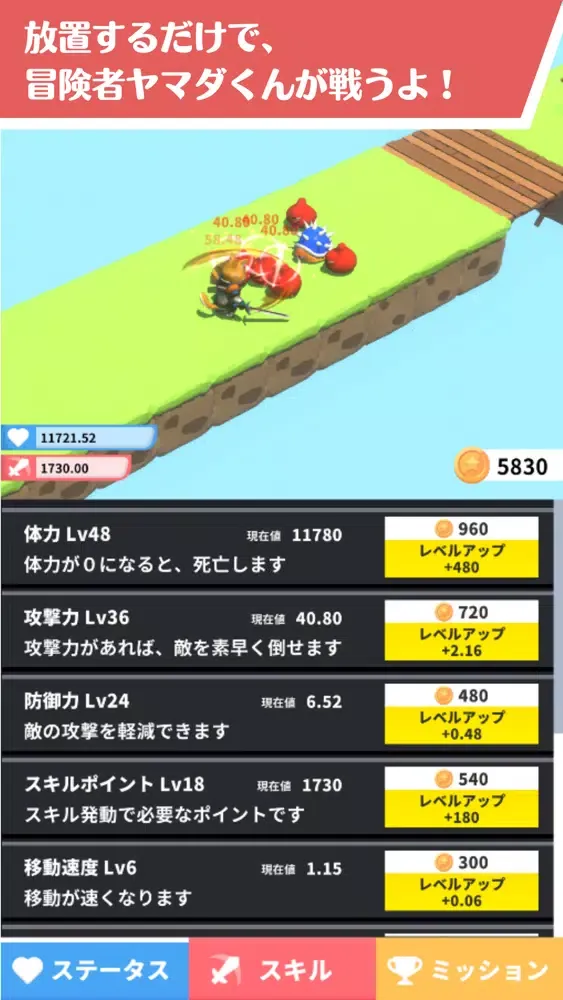 Leveling RPG 스크린샷