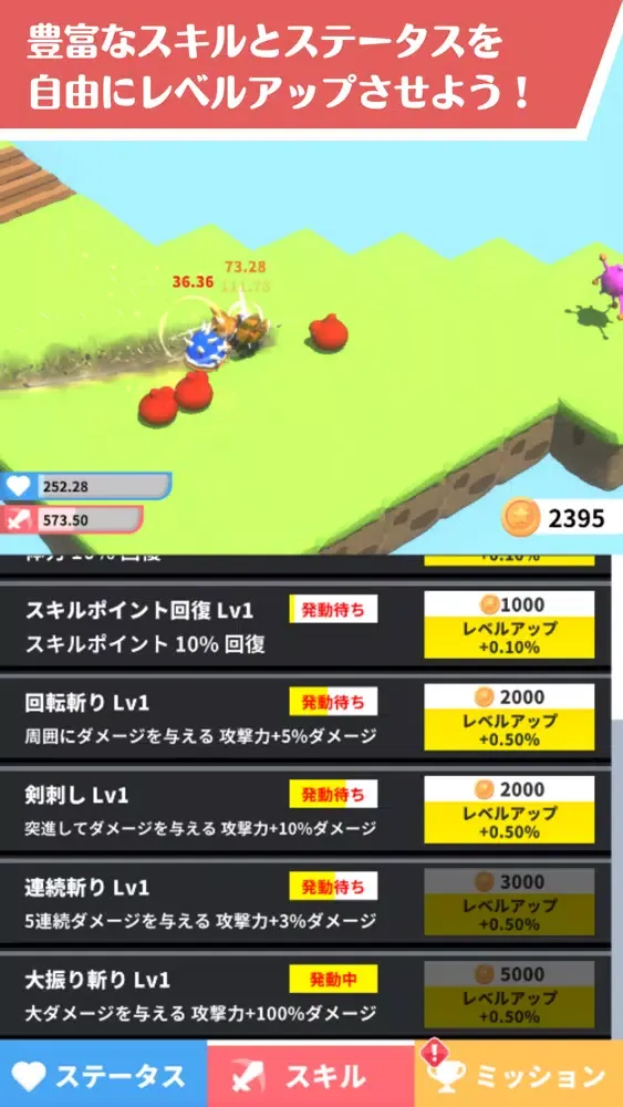 Leveling RPG 스크린샷