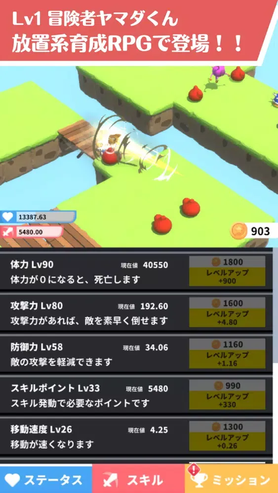 Leveling RPG 스크린샷