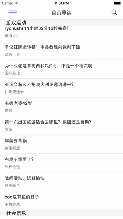 Скриншоты xsmth for 水木社区