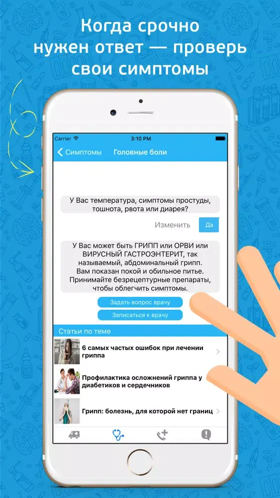 Первая медицинская помощь 스크린샷