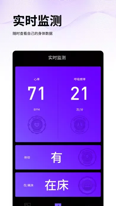 绵眠智能止鼾 سکرین شاٹس
