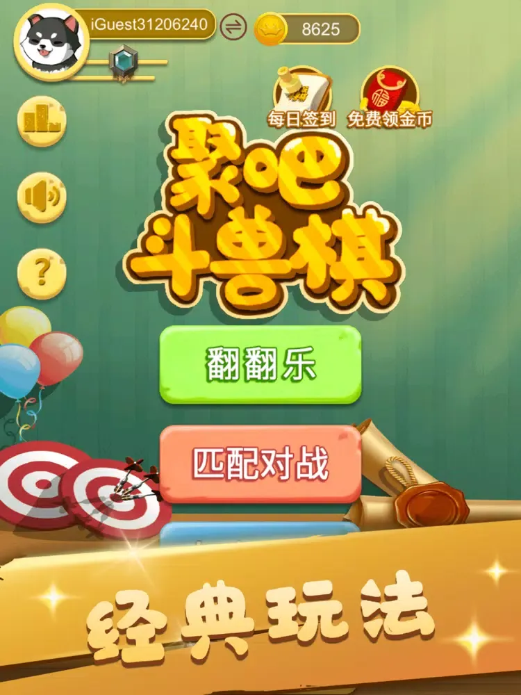 斗兽棋-同桌双人联机对战小游戏 iPad 应用截图