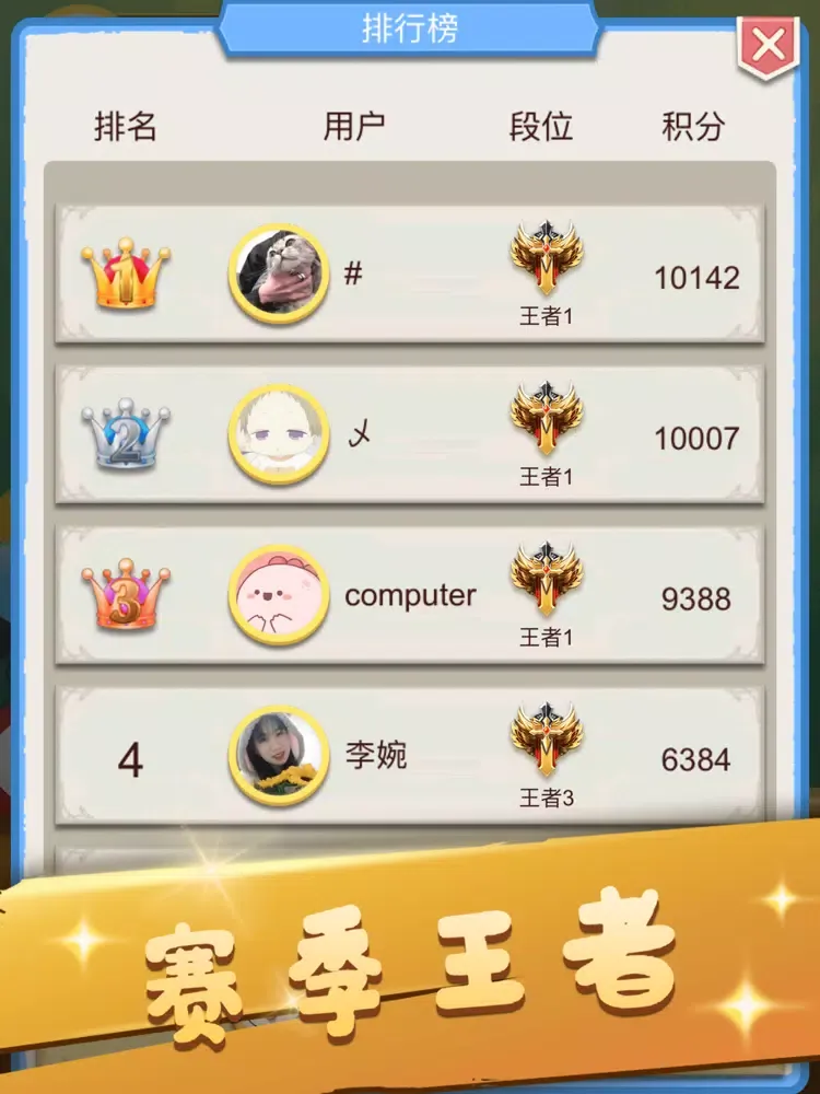斗兽棋-同桌双人联机对战小游戏 iPad 应用截图