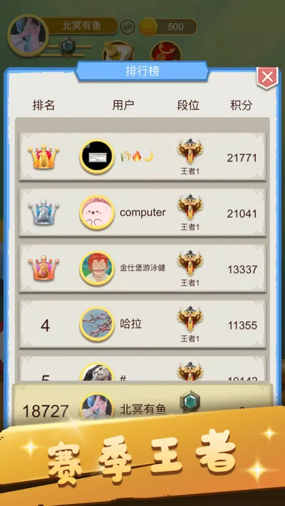 斗兽棋-同桌双人联机对战小游戏应用截图