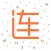 小钱连连看—一款可以边玩边赚胜过球球大作战的休闲小游戏