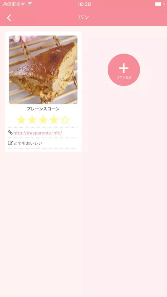 Tangkapan layar Listar - ライフスタイルメモアプリ -