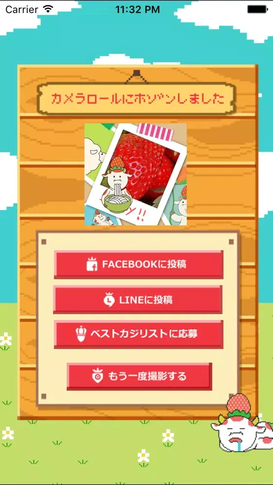 森のいちご Screenshots