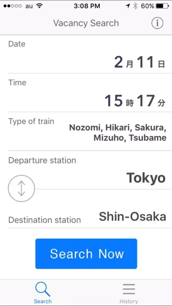 Shinkansen vacancy search স্ক্রিনশট